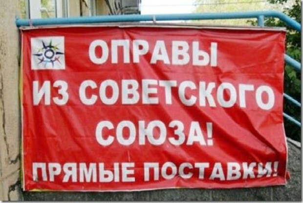 А я думал, Советский Союз уже развалился... | Фото: Бугага. А я думал, Советский Союз уже развалился... | Фото: Бугага.