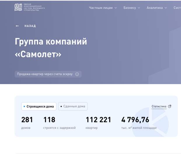 «Самолёт» на посадке, следующие Кипр и США