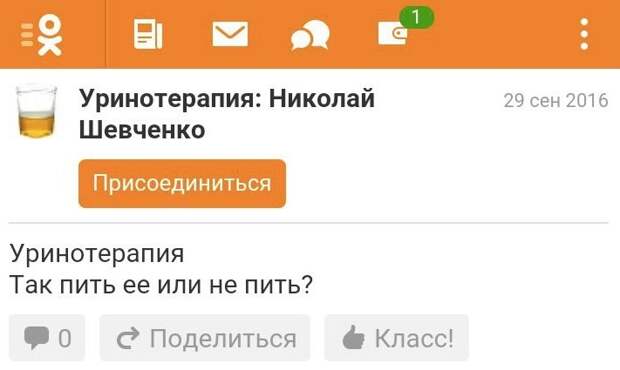 Новый Гамлет  интересное, лишняя хромосома, одноклассники, соц сети