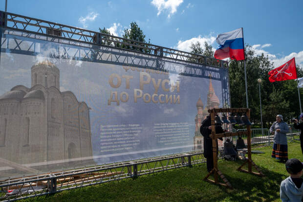 В парке 300-летия проходит фестиваль «От Руси до России»