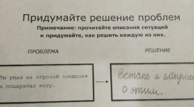 Детский юмор Детский юмор
