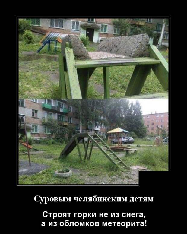 Демотиваторы (30 фото)