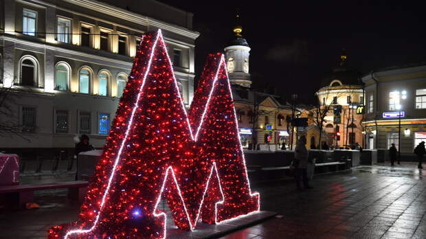 Метро и МЦК в Москве будут работать всю новогоднюю ночь