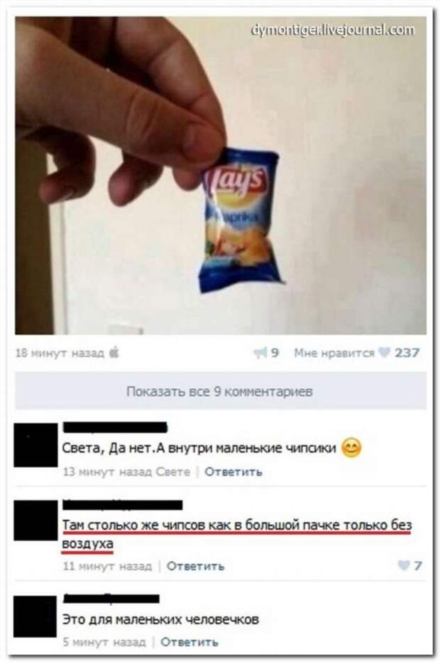 Смешные комментарии. Подборка chert-poberi-chert-poberi-33140627022020-3 картинка chert-poberi-33140627022020-3