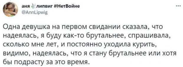 Парни рассуждают о неудачных первых свиданиях