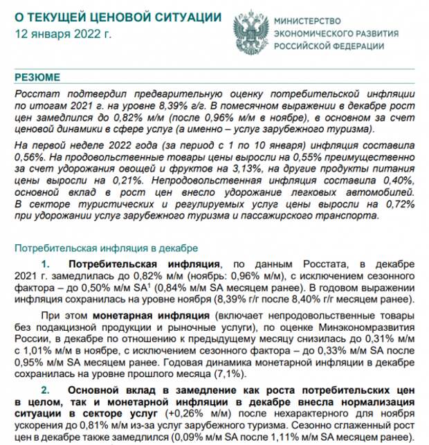 Чиновники Крыма и Севастополя пытаются удержать в узде цены на «борщевой набор»