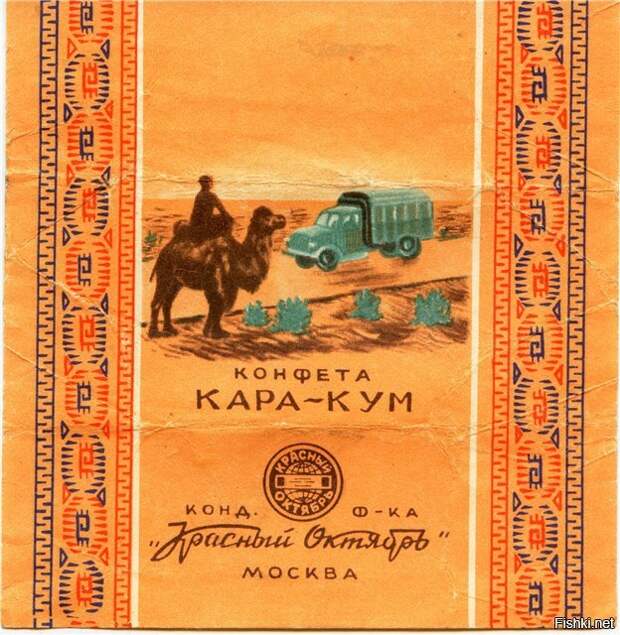 Ореховое пралине делало вкус Кара-кум необычным / Фото: yandex.ua