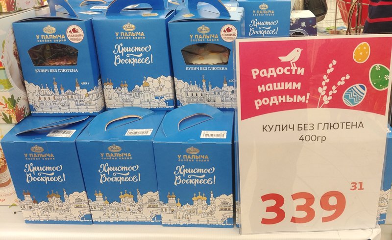 Почем куличи в магазине