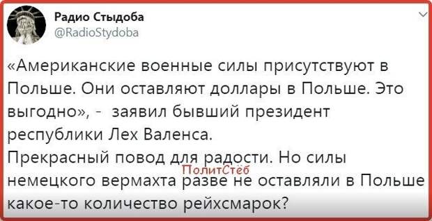 Политические картинки