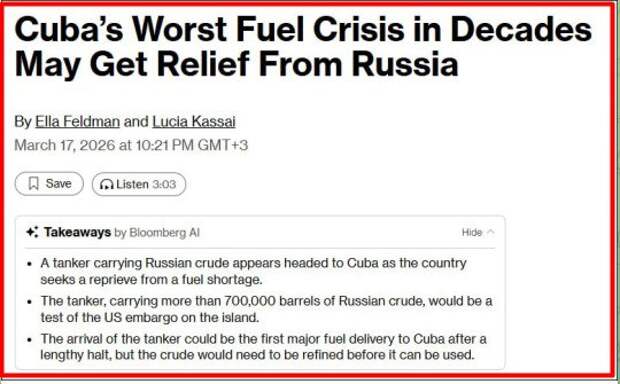 🇷🇺🤝🇨🇺 Танкер с российской нефтью идет к берегам Кубы на фоне энергетического