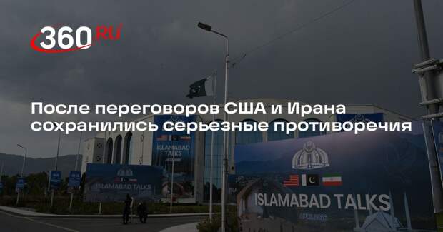 Tasnim: США на переговорах придется заменить завышенные требования на реальные