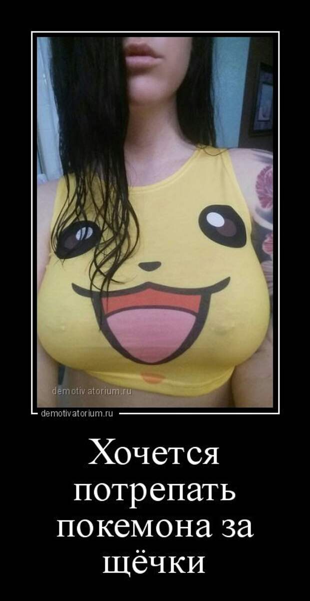 Демотиваторы с Девушками