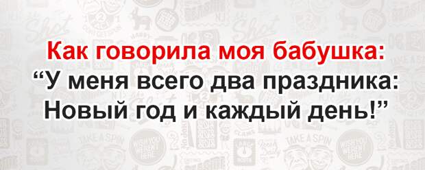Подборка карточек с мудростью от бабушек