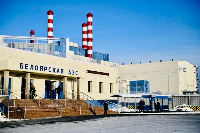 Белоярская АЭС (из открытых источников) Белоярская АЭС (из открытых источников)