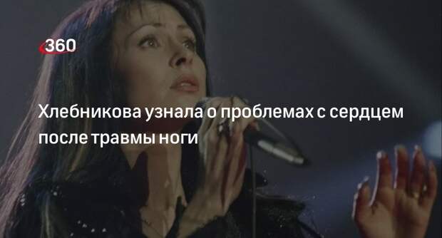 Shot: у певицы Марины Хлебниковой появились серьезные проблемы с сердцем