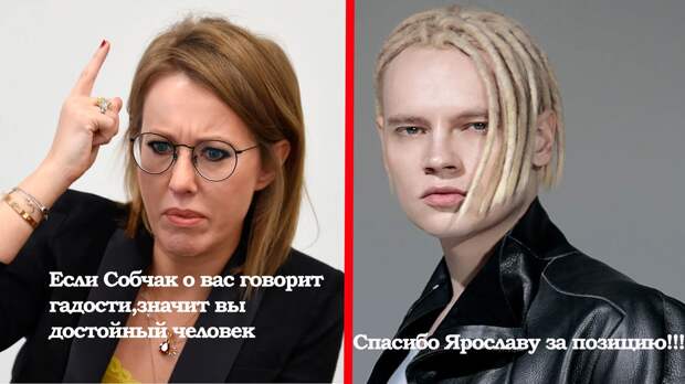 О, Ксюша опять недовольна? Вот мне тут на Дзене попалось ее мнение. А как без Ксюшиного мнения, скажите мне? Без него никак, оно у Собчак есть буквально по всем направлениям.-9