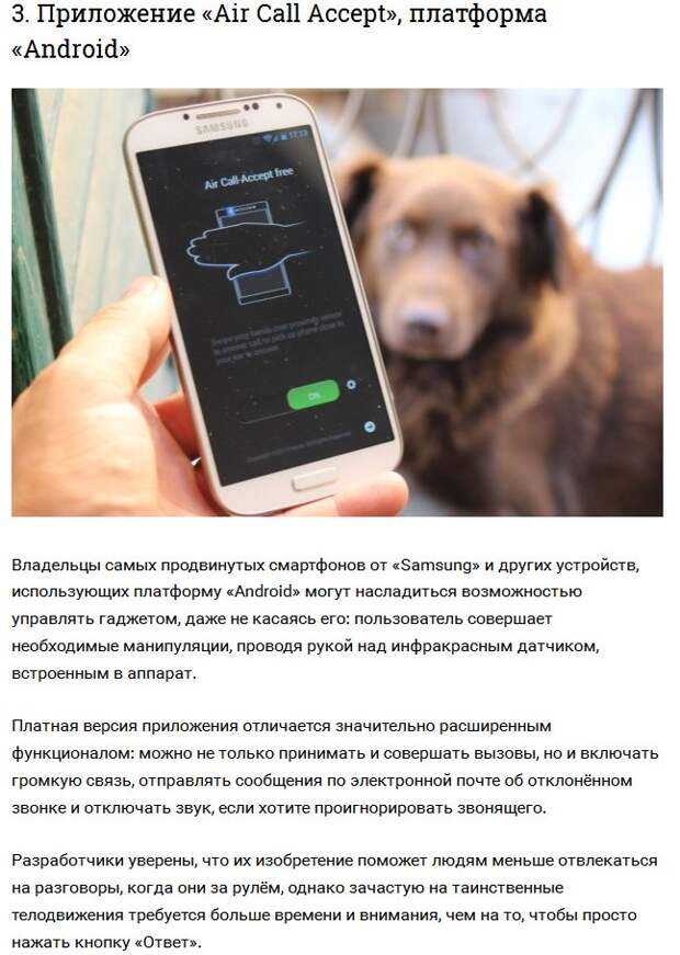 10 самых бесполезных функций смартфонов