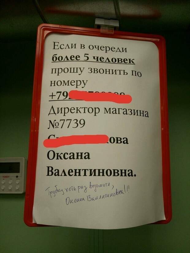 Возьмите трубку Возьмите трубку заведения, очередь, подборка, прикол, юмор