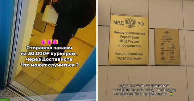 Девушка решила отправить посылку стоимостью 30 000 рублей через курьера