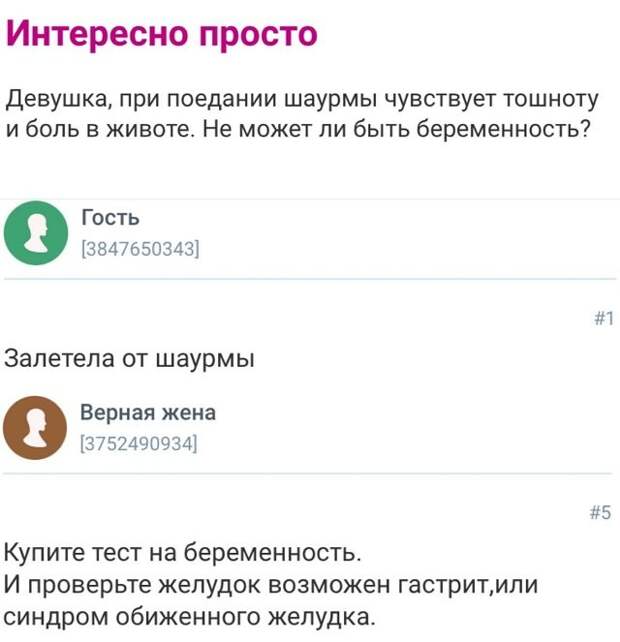 Безумные истории с женских форумов