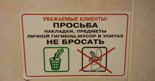 Предупреждающие таблички. Прикольные. Подборкаchert-poberi-tablichki-59220625062020-8 картинка chert-poberi-tablichki-59220625062020-8
