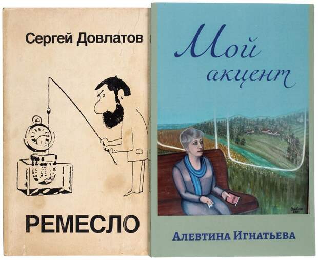 Торги в «Литфонде» посвятят третьей волне литературно-художественной эмиграции