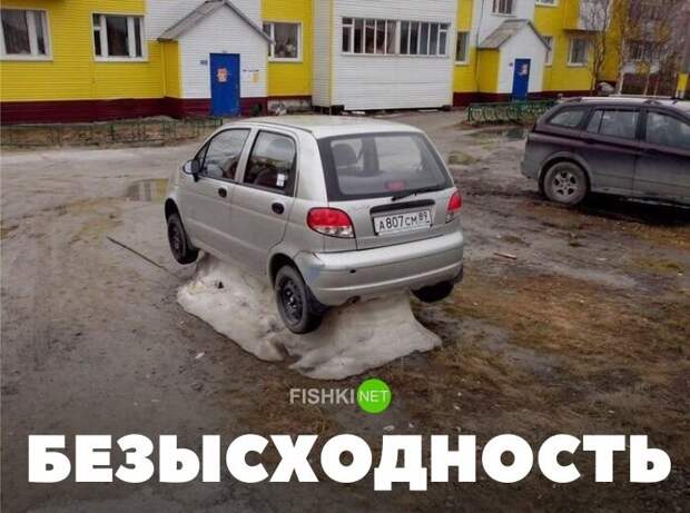 Безысходность авто, автомобили, автоприкол, автоприколы, подборка, прикол, приколы, юмор