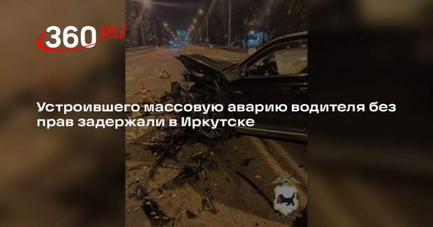 Иркутские полицейские задержали виновника ДТП с четырьмя пострадавшими машинами