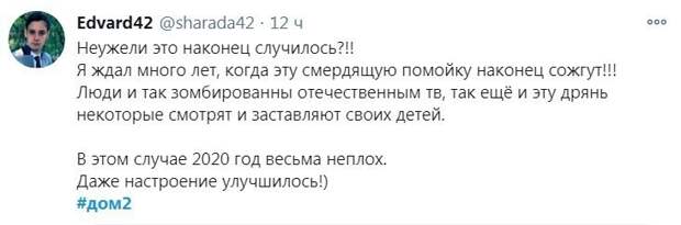 2020-й погубил даже вечный "Дом-2" 2020-й погубил даже вечный "Дом-2"