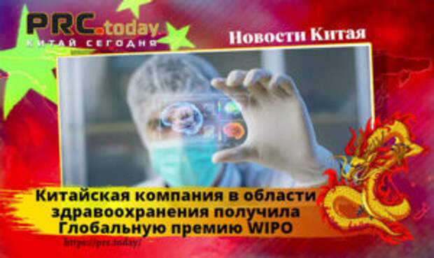 Китайская компания