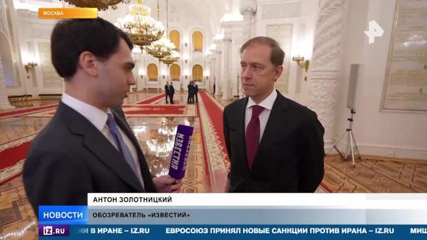 Мантуров рассказал о планах РФ увеличить количество взаимных инвестиций с ОАЭ