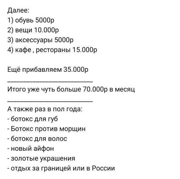 50 000 мало: мужчин оценивают по зарплате 50 000 мало: мужчин оценивают по зарплате