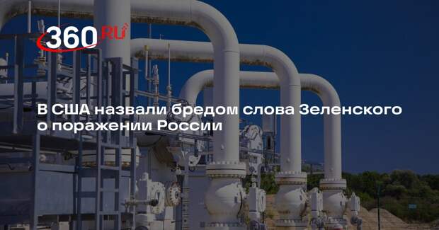 Журналист Хинкл: Украина потеряет миллиарды без транзита российского газа