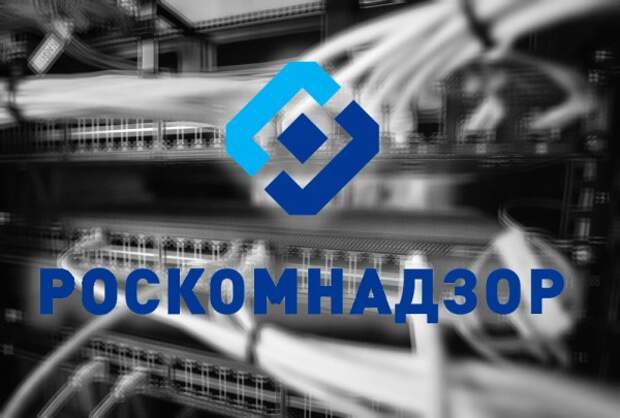 Первый иск в копилку Роскомнадзора