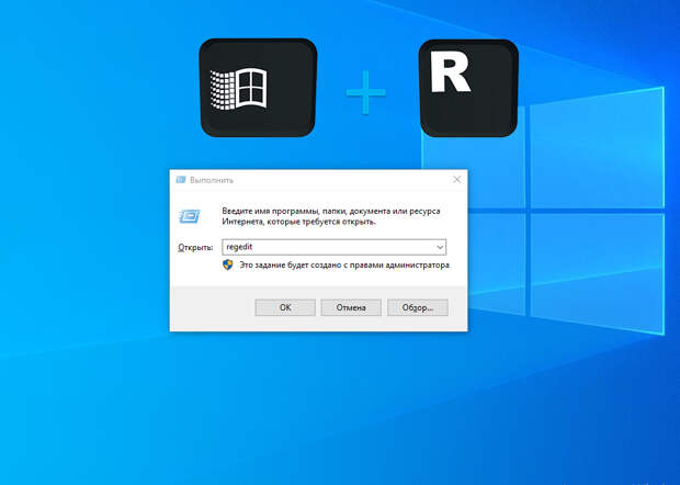 меню виндовс выполнить win r