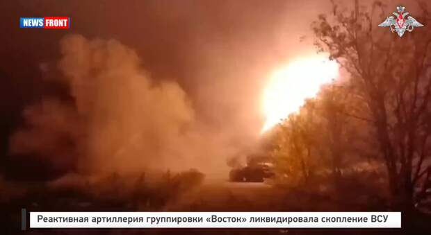 Реактивная артиллерия группировки «Восток» ликвидировала скопление ВСУ