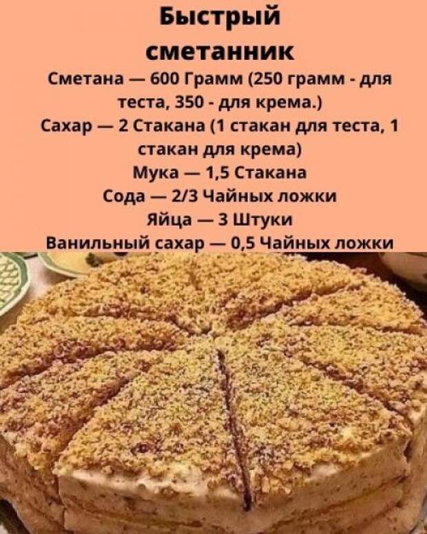 Рецепт легкого теста на сметанник