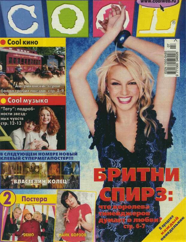 13 журналов,которые помнит каждый!