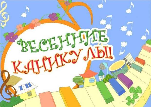 Казахстанские школьники уйдут на весенние каникулы с 19 марта