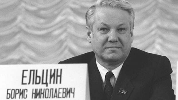 При Борисе Ельцине россиянам много чего обещали
