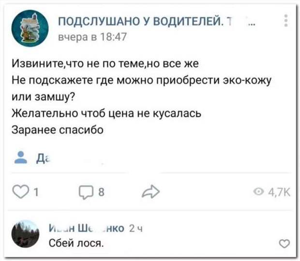 Смешные комментарии. Подборка chert-poberi-kom-chert-poberi-kom-42330907112020-3 картинка chert-poberi-kom-42330907112020-3