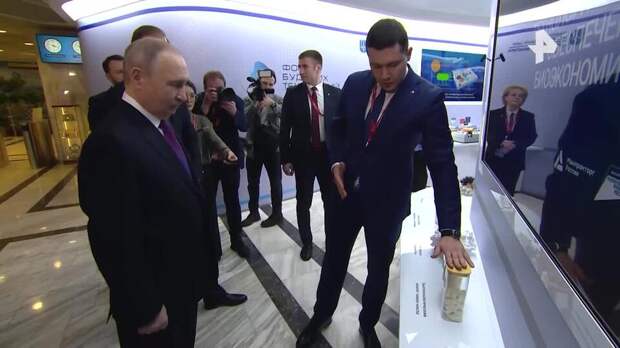 Путин посетил выставку по биоэкономике на Форуме будущих технологий