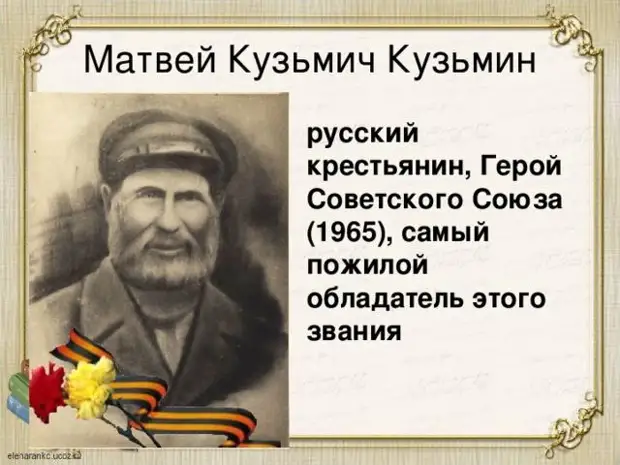 Сравните историю ивана сусанина и матвея кузьмина продумай план по которому проведешь это сравнение