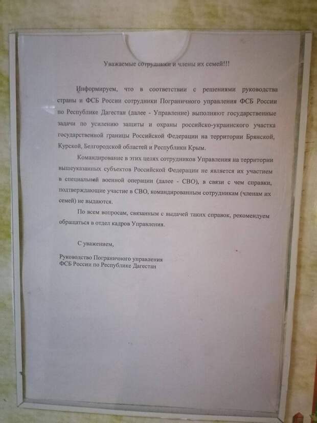 Без подписи и печати, т.к. эта бумага висит на информационном стенде и является "информационным письмом", а не документом. Не фейк, уточняли на месте
