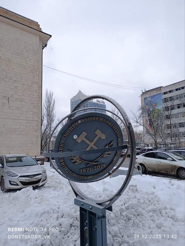 Парк кованых фигур