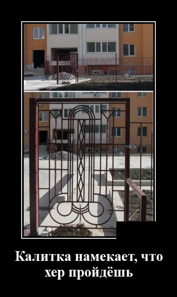 Демотиваторы смешные