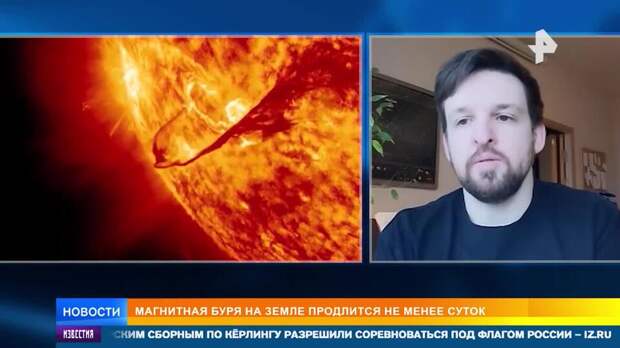 Магнитная буря столетия началась на Земле