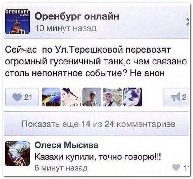Смешные комментарии из социальных сетей Девка, зима, коммент, смех, таз