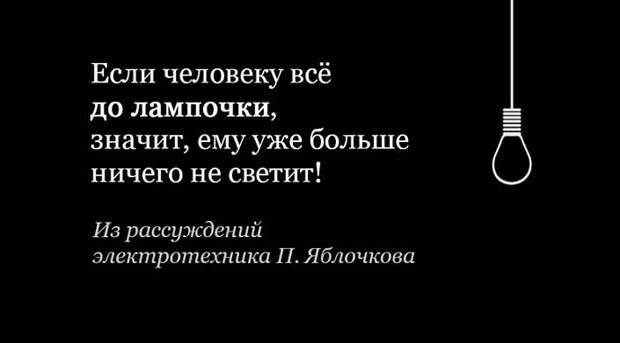 Из собрания «чужих» афоризмов Из собрания «чужих» афоризмов