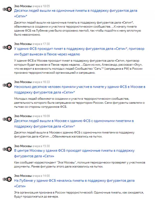Рейтинг антироссийских СМИ. Выпуск 6